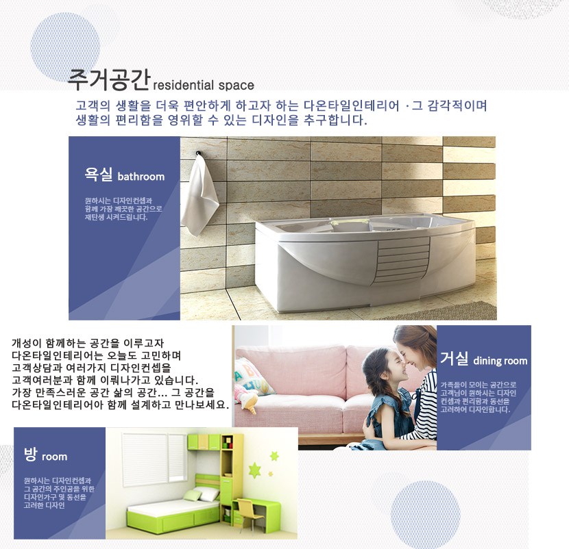 함안욕실리모델링