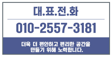 함안욕실리모델링